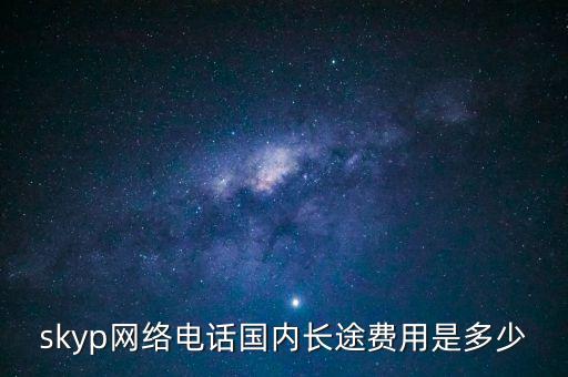 skyp，skyp這個(gè)聊天工具跟QQ比有什么不同