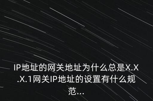 電氣自動(dòng)化網(wǎng)關(guān)設(shè)置規(guī)范,手動(dòng)設(shè)置無(wú)線網(wǎng)關(guān)如何進(jìn)行?