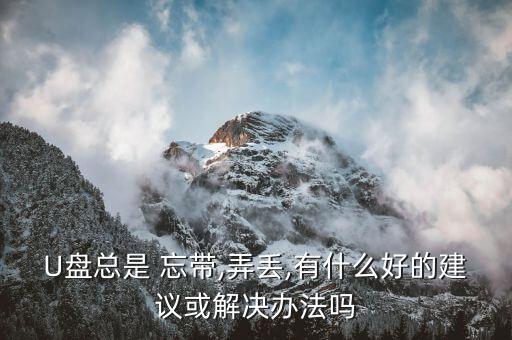 忘帶數(shù)據(jù),帶數(shù)據(jù)的新聞