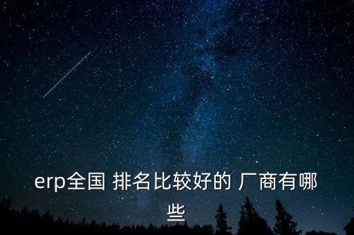 南昌自動化設(shè)備廠商排名,廣東自動化設(shè)備有限公司排名