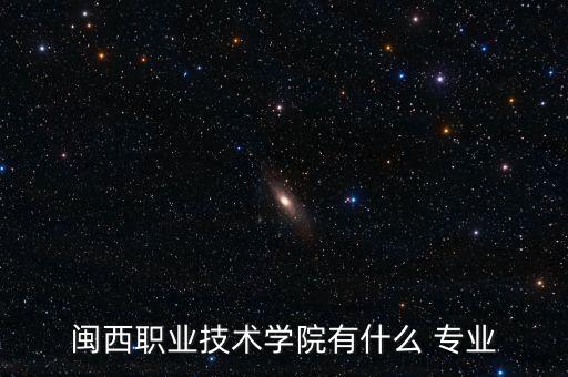 龍巖電氣自動化專業(yè),電氣自動化技術專業(yè)主要學什么