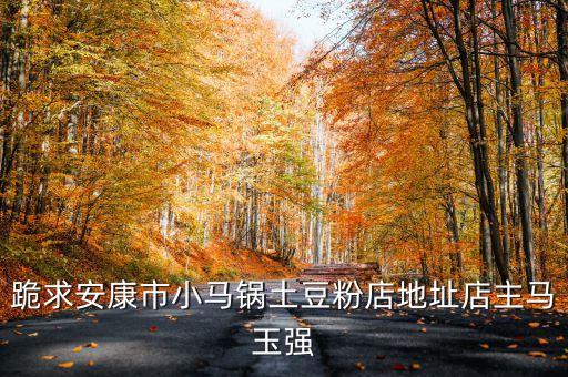 馬玉強(qiáng)，我兒子名字叫馬玉強(qiáng)看看能打多少分