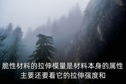 拉伸模量，拉伸模量的單位和胡克定律中倔強(qiáng)系數(shù)k的單位有什么區(qū)別為什么