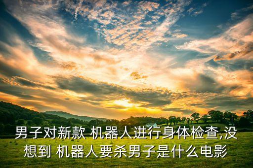 智能間諜機器人,瑞奇與叮當2間諜機器人