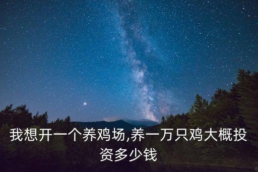 平頂山自動化養(yǎng)雞設備報價,自動化蛋雞養(yǎng)殖設備有哪些?