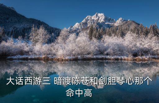 陳蒼，安度陳蒼是什么意思