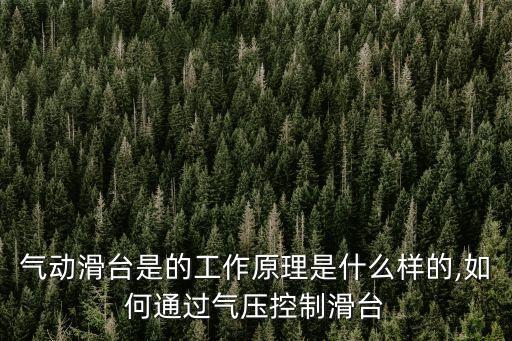 臨沂自動(dòng)化設(shè)備滑軌廠,臨沂凱益自動(dòng)化設(shè)備有限公司