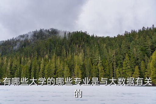 醫(yī)學(xué)大數(shù)據(jù)分析建模,新手科大數(shù)據(jù)分析有什么方法?