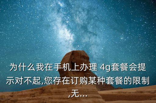 廣州4g語音和數(shù)據(jù),蘋果語音與數(shù)據(jù)沒有4g只有LTE