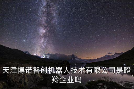 優(yōu)友機(jī)器人租賃,采茶機(jī)器人商業(yè)模式有哪幾種?