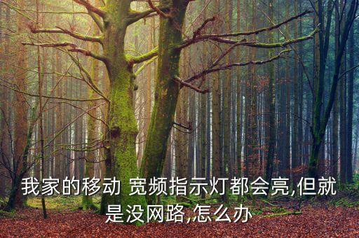寬頻,一文看懂!什么是寬頻網(wǎng)路?