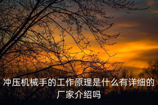 z型沖壓自動化設(shè)備,沖壓自動化機(jī)器人怎么做?
