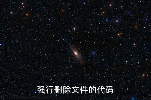 刪除文件命令，LINUX操作系統(tǒng)中刪除文件的命令是什么