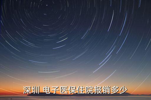 深圳市電子