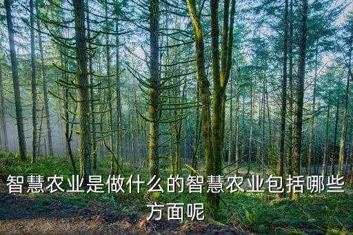農(nóng)業(yè)自動化制造設(shè)備網(wǎng),農(nóng)業(yè)自動化哪些設(shè)備可自動完成工作?