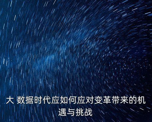 數(shù)據(jù)之爭是什么,數(shù)據(jù)與信息的關(guān)系是什么?