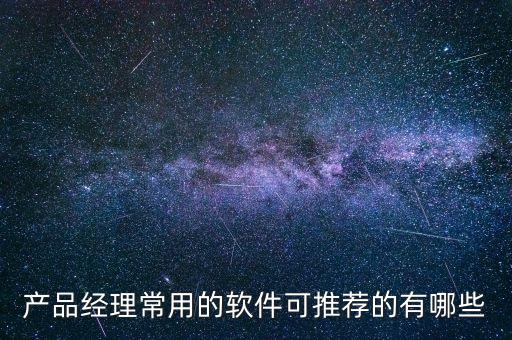 免費(fèi)流程圖軟件，流程圖軟件有哪些不需要破解的