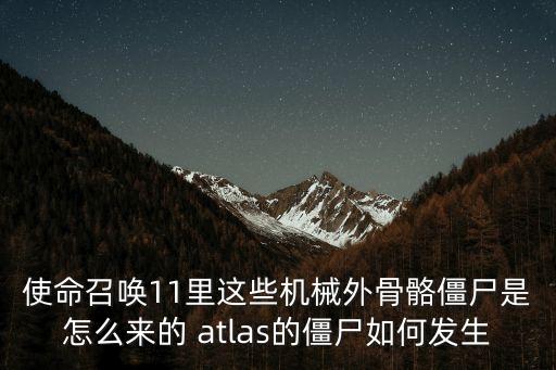 機械外骨骼，套在背上用來搬運貨物的機械叫什么