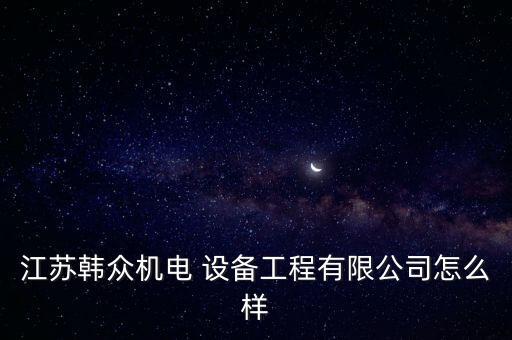 專業(yè)回收自動化設備及配件,自動化設備投資回收周期