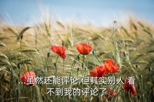 網(wǎng)易號(hào)看不到數(shù)據(jù)庫(kù),網(wǎng)易云看不到好友在線