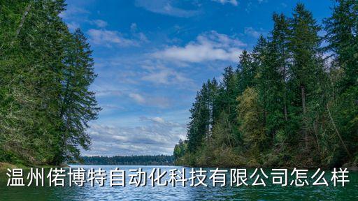 浙江自動化機械設備廠,自動噴涂設備廠家供應商有三家