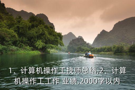 調(diào)度自動化專業(yè)主要業(yè)績