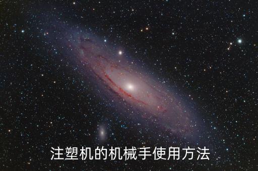 注塑鍵盤自動化設(shè)備視頻,注塑件放嵌件自動化視頻
