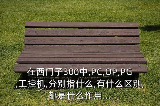 工控機自動化設(shè)備,工控機有何用處?