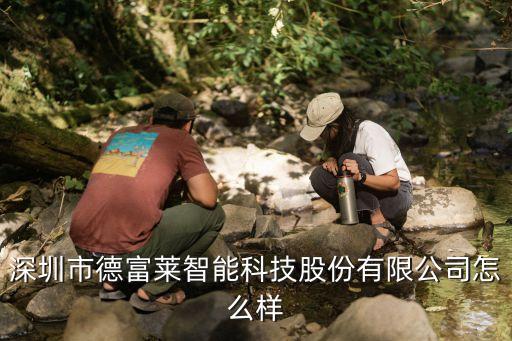 松崗機器人自動化公司,本地六家公司推出什么產(chǎn)品和服務(wù)