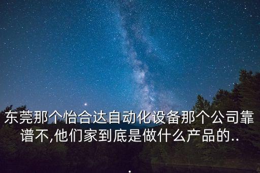 北滘自動化機械設(shè)備廠,廣東自動化流水線設(shè)備制造商有哪些?