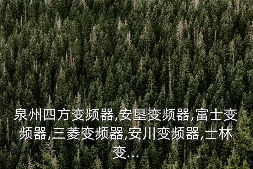 捷川自動化設(shè)備,自動化專業(yè)就業(yè)前景如何?