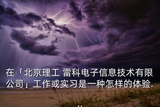 雷科自動化設(shè)備,艾雷科測控設(shè)備