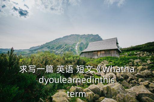 關(guān)于電氣自動化的英語短文,電氣自動化英語不好可以學嗎