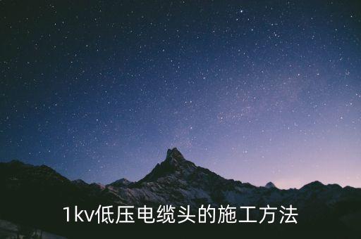 電纜頭制作,如何用噴燈制作高壓電纜終端頭?