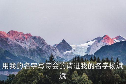 楊斌斌，問楊斌斌的藝術(shù)簽名怎么寫