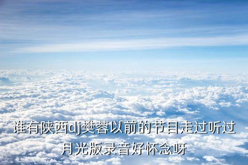 樊蓉，高考姓名gbk碼查詢 樊蓉