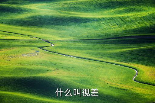 parallax，parallax size是什么意思