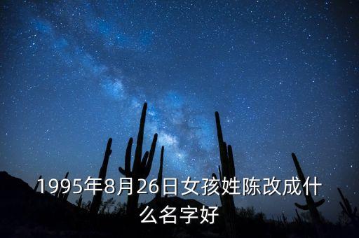 陳怡然，電視劇她們陳怡然唱的歌名字叫什么