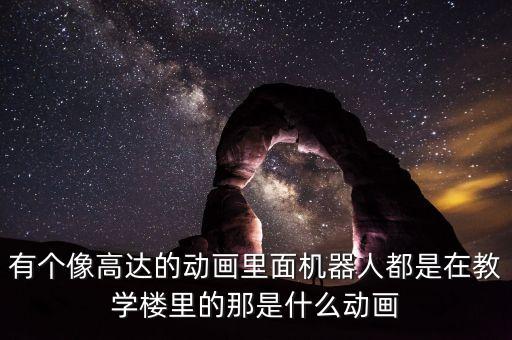 氪8號(hào)  機(jī)器人,第一個(gè)人形機(jī)器人登月成功進(jìn)入太空