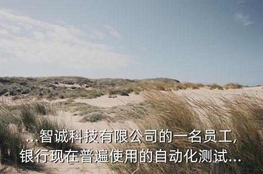 公司強推自動化測試,聊聊自動化軟件測試為什么推廣難?