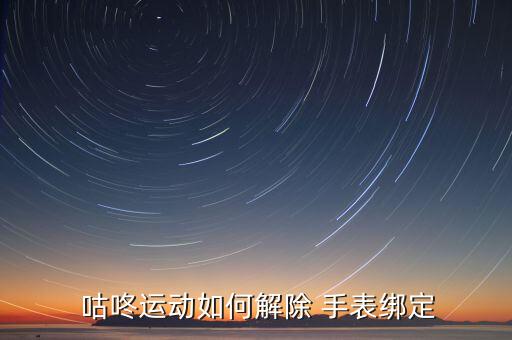 咕咚手表數(shù)據(jù)和蘋果連,蘋果手表睡眠監(jiān)測數(shù)據(jù)在哪