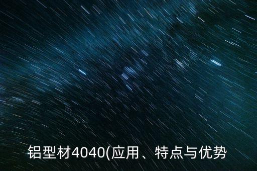 鋁板自動(dòng)化切割設(shè)備,切鋁板的設(shè)備選什么?