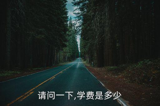 宿遷學(xué)院自動(dòng)化專業(yè)學(xué)費(fèi),宿遷學(xué)院自動(dòng)化專業(yè)怎么樣?