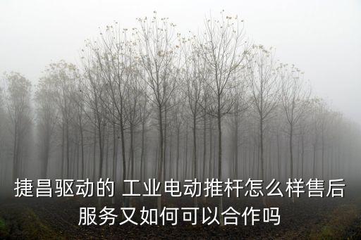 遷安工業(yè)自動化設備公司,順德三合工業(yè)自動化設備公司待遇