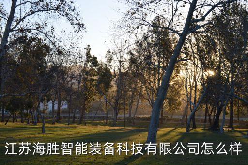 南通太岳自動化設備,什么是自動化設備?一起來了解下!