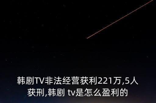 韓tv