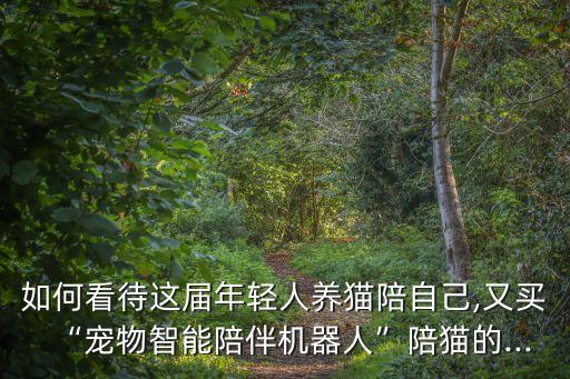 農(nóng)物機器人,如何正確選購掃地機器人?