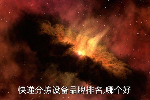 水果分揀自動化設(shè)備多少錢,生活垃圾分揀處理設(shè)備多少錢?