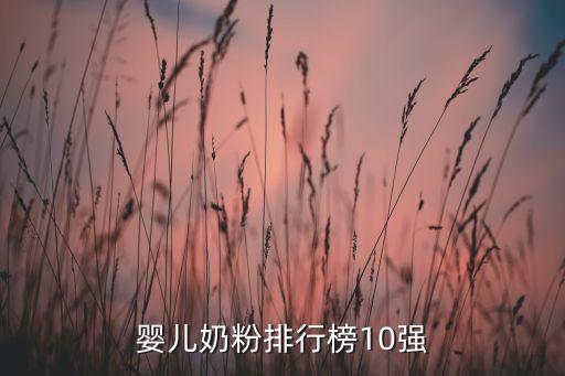 羊奶自動(dòng)化設(shè)備,牛奶粉和羊奶粉哪個(gè)比較好?王瑞杰現(xiàn)場(chǎng)解答