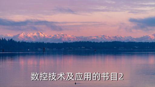自動(dòng)化類專業(yè)書單圖,學(xué)習(xí)電氣自動(dòng)化專業(yè)有何不同?